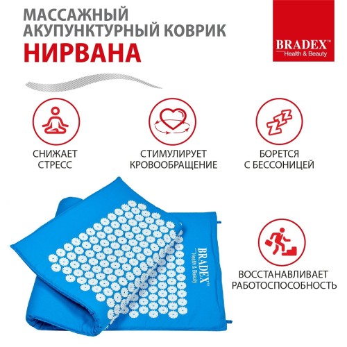 Коврик акупунктурный Нирвана, синий фото 12