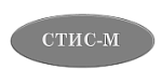 СТИС-М